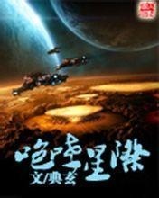 咆哮星际下载，探索宇宙深处的无尽奥秘