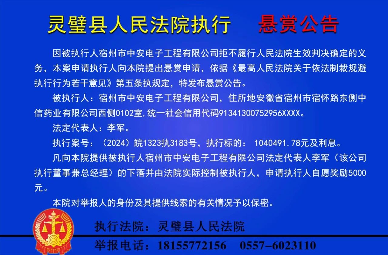 灵璧信息最新公告发布