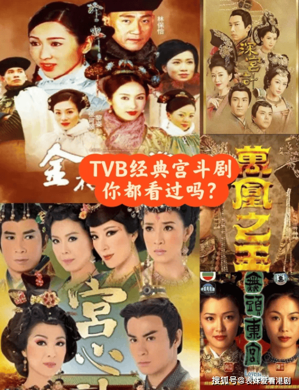 TVB最新宫斗剧，重塑宫廷权力游戏的硝烟烽火