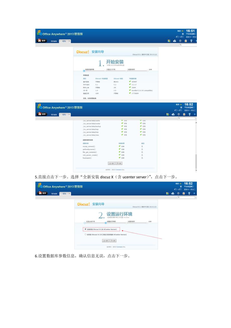 通达OA 2015下载指南与软件介绍