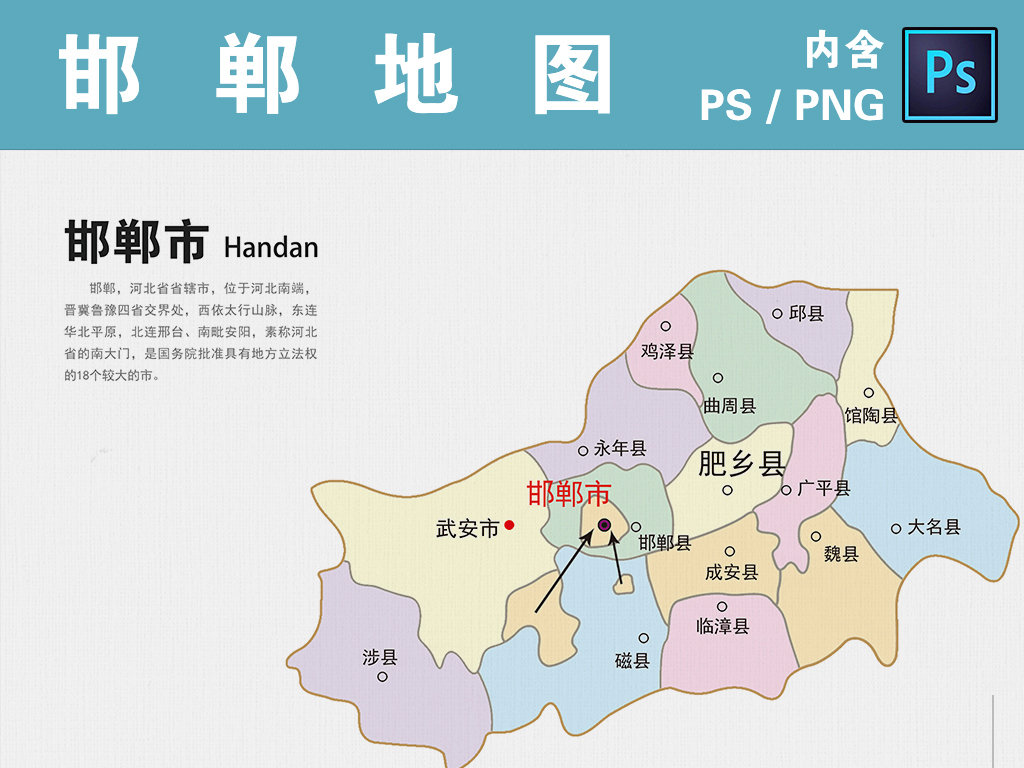 邯郸最新地图，城市发展的脉络与未来展望展望