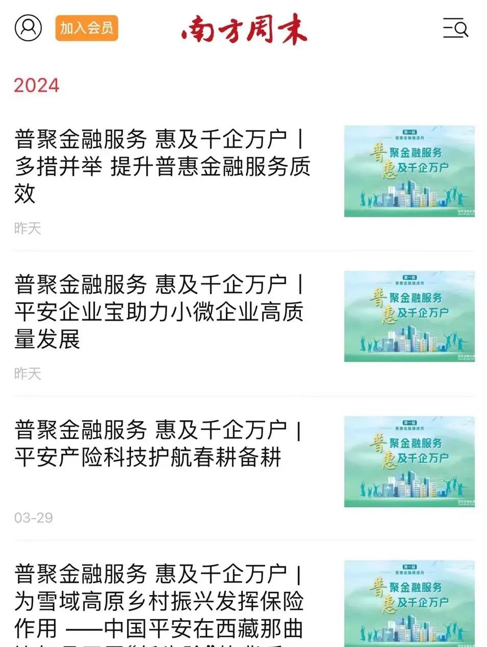 普惠百家共创共享数字时代下载平台