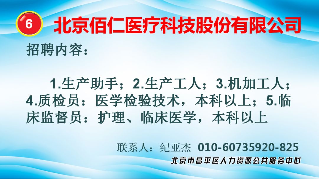 北京钳工招聘信息更新与行业趋势深度解析