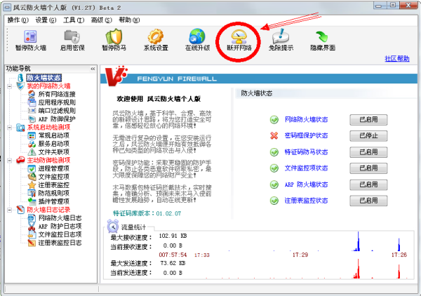 网络下载与断网博弈的挑战与解决方案探索