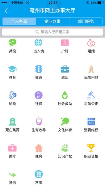 亳州论坛，下载资源、交流社区的新途径