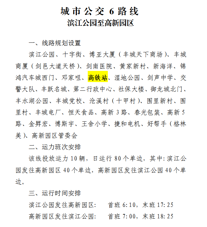 丰城东站建设进展、最新动态与未来展望