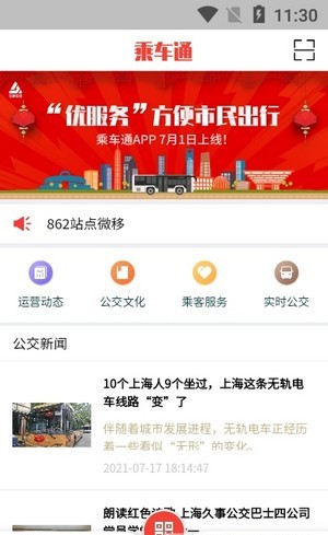 天富通APP，一站式金融服务的便捷选择