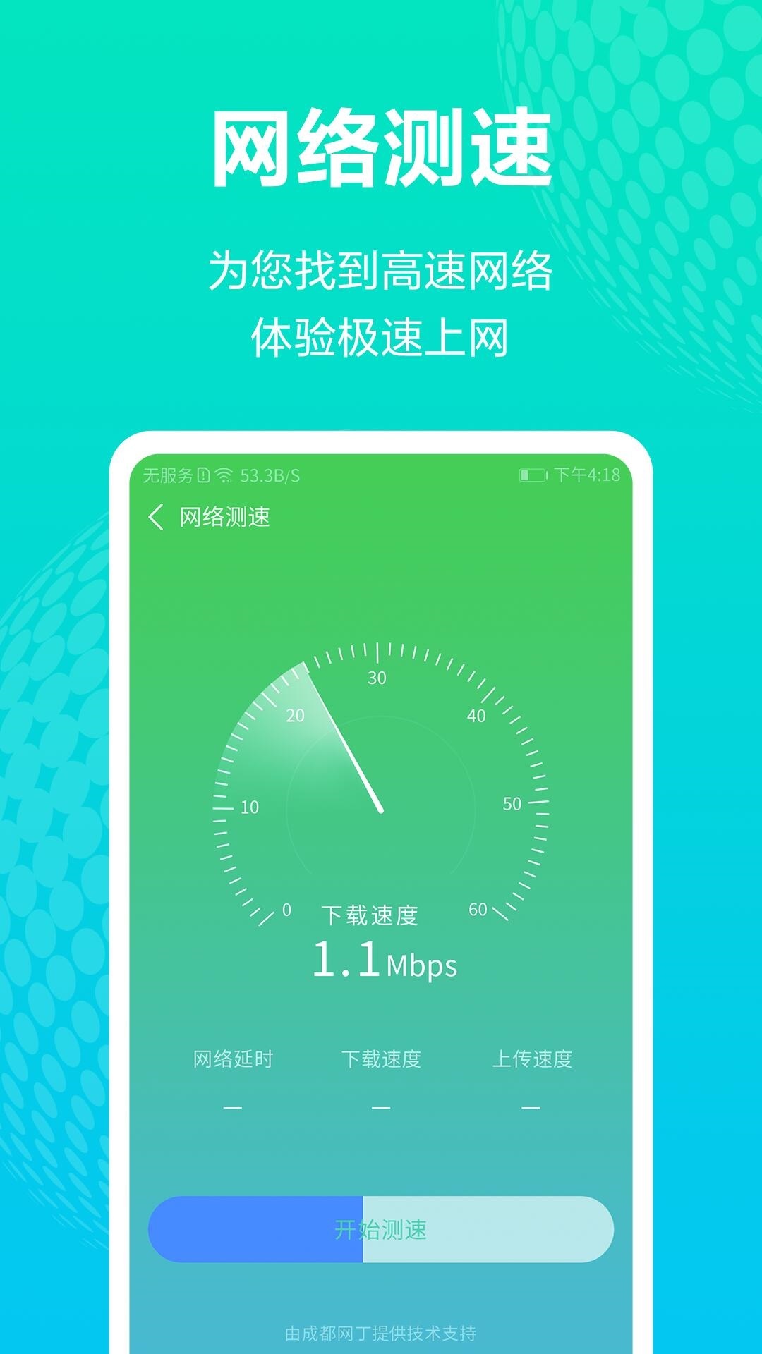 WiFi护盾，网络安全与隐私保护必备工具