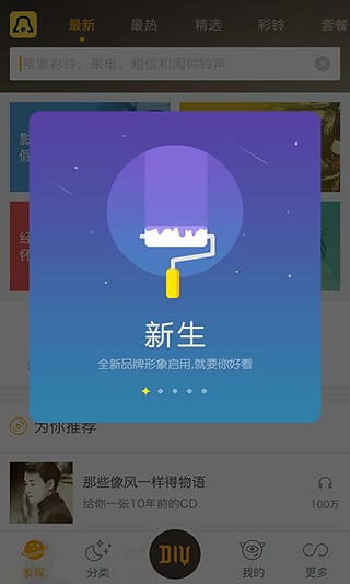 牧羊曲铃声下载，音乐与科技的完美融合