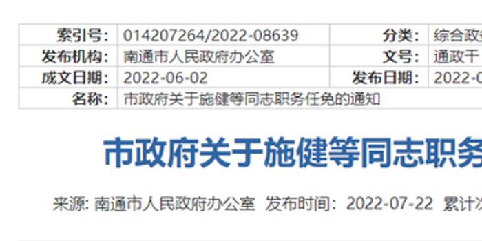 江苏省干部公示揭示新时代领导力量的全新面貌