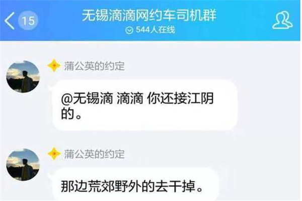 无锡滴滴最新动态全面解读