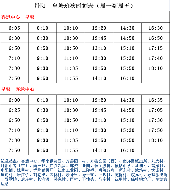 华蓥火车站最新时刻表，连接城市的交通纽带