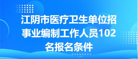 江阴市人才网最新招聘动态深度解析报告