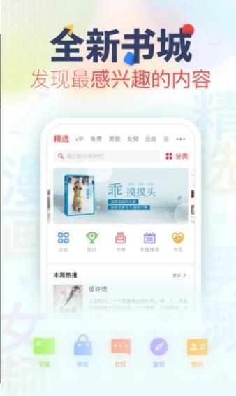 最新免费小说App，探索阅读的无限世界