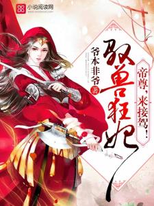 驭兽女王，权力与魔法的巅峰对决