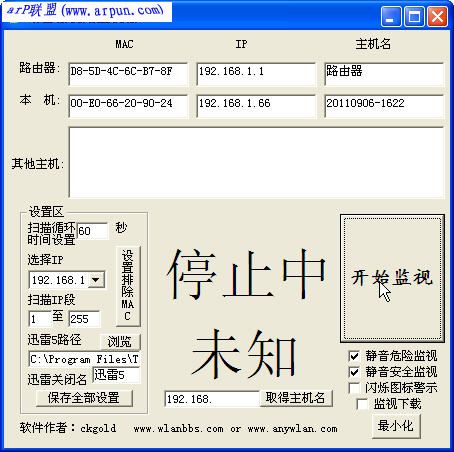 网络监控器软件下载，全面指南与选择建议