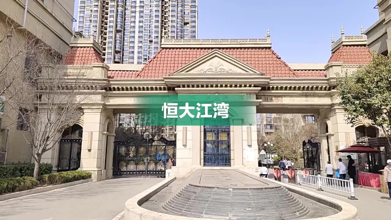 恒大江湾北京最新进展，塑造城市新地标，引领高端居住新潮流