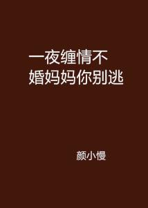 遵守法律，远离色情内容，寻找健康娱乐方式，共建绿色网络社会。