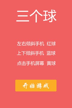 三球官网下载，篮球世界探索之门