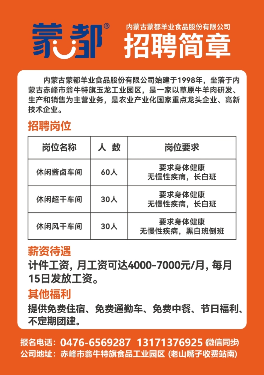 丁山招聘网最新招聘动态深度剖析