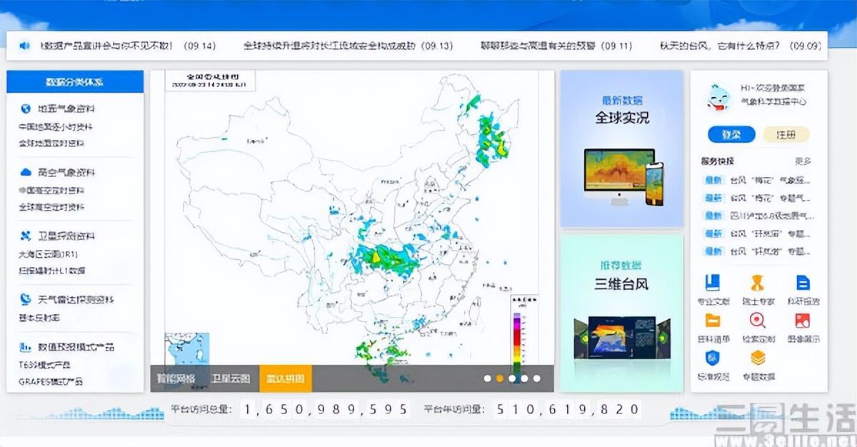 墨迹天气预报，下载及体验分享