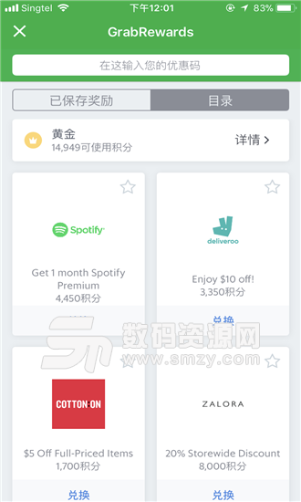 Grab最新版下载指南，一站式获取与安装教程