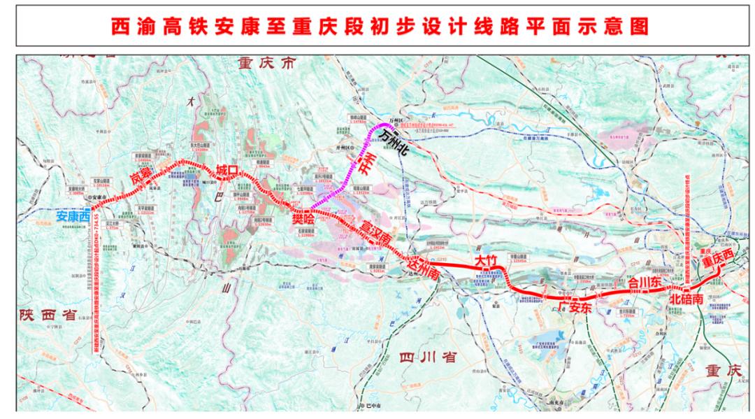 西渝高铁最新招标消息全面解读