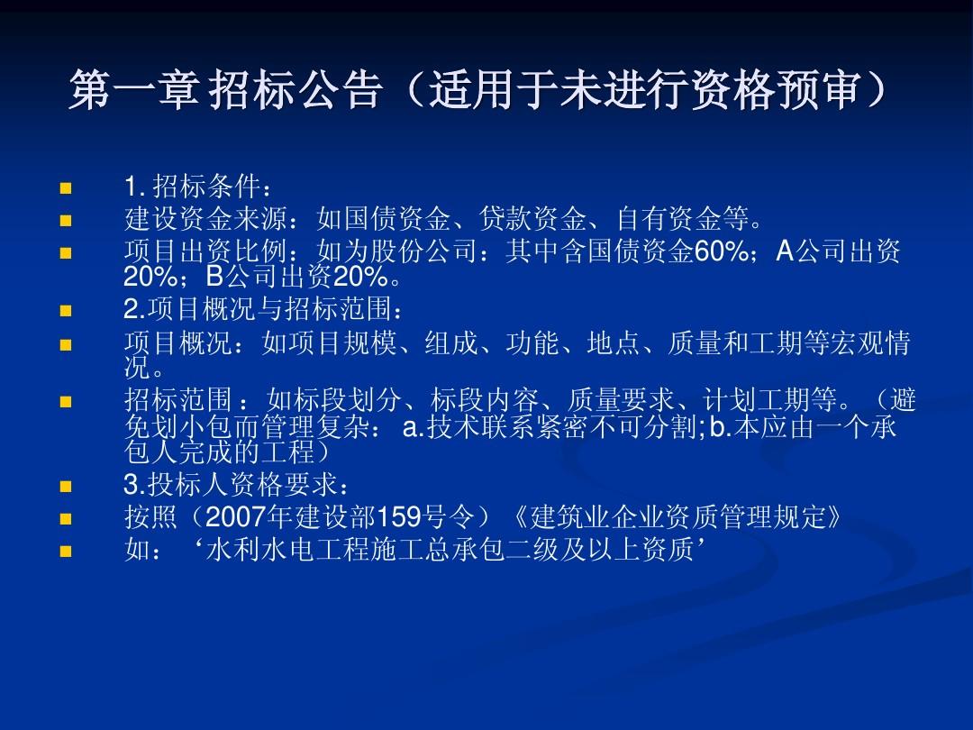 招标模板下载，助力流程规范化与高效化推进