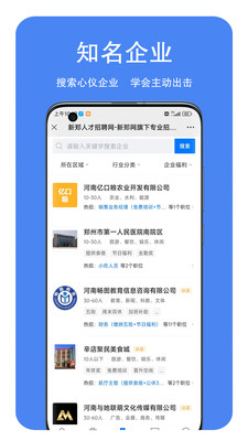 新郑网最新招聘信息全面解析