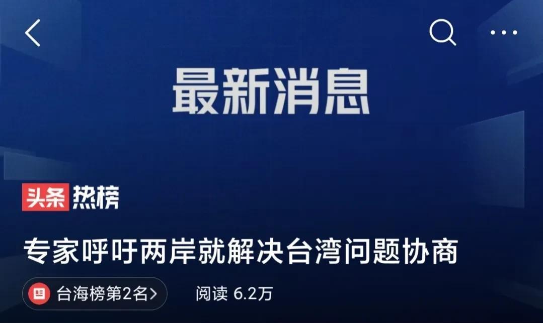 台湾今日政治、经济与社会动态概览，最新消息汇总