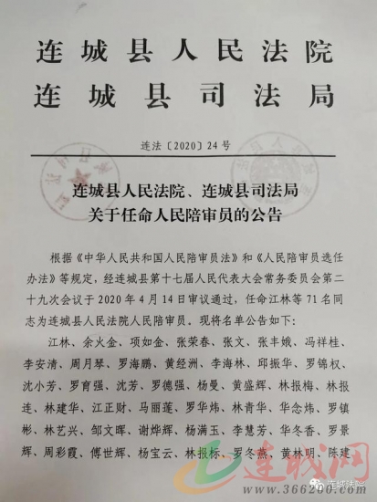 连城县剧团人事任命重塑未来，焕发新活力