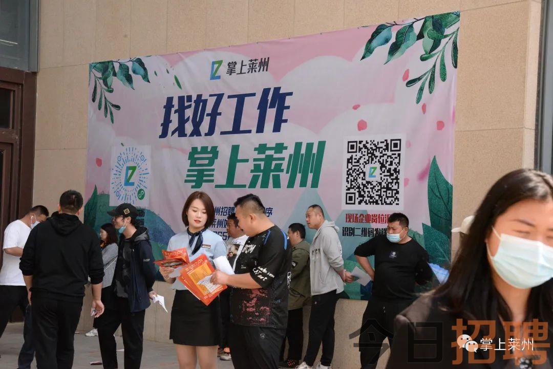 莱州最新招工启事，职业机会与发展前景深度探索