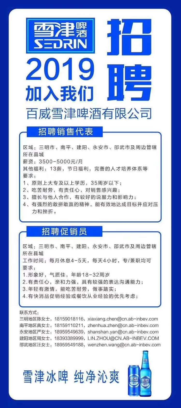 最新饮料厂招聘启事，寻找优秀人才加盟我们的团队！