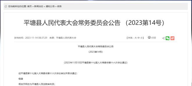 武胜县防疫检疫站人事任命推动防疫事业再上新台阶