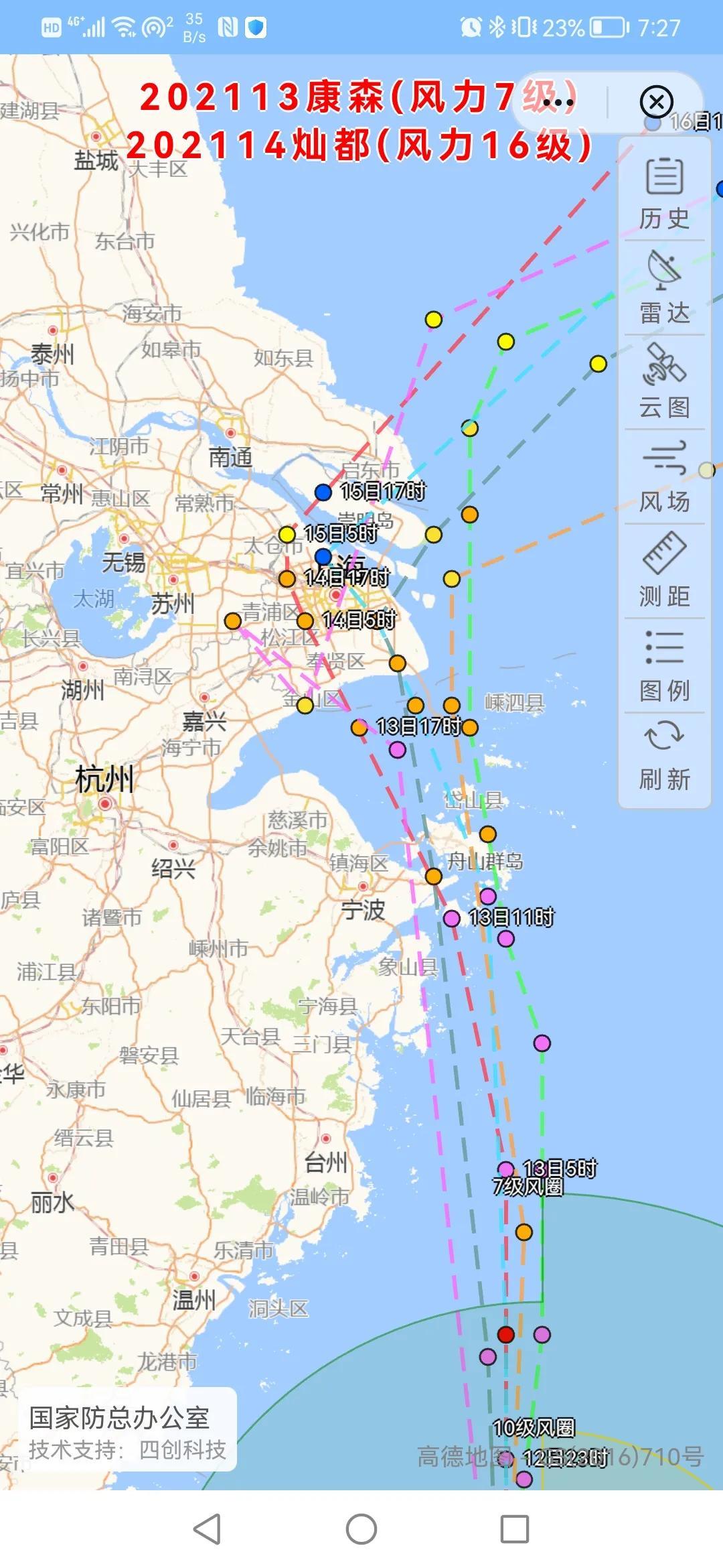 最新台风路径实时更新，保障安全，掌握台风动态