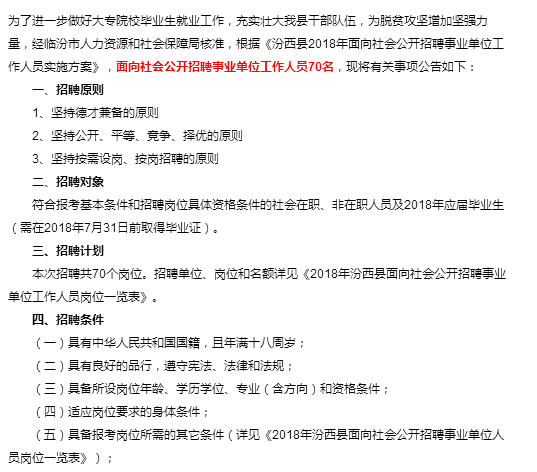 涧西区文化局招聘信息与就业动态更新