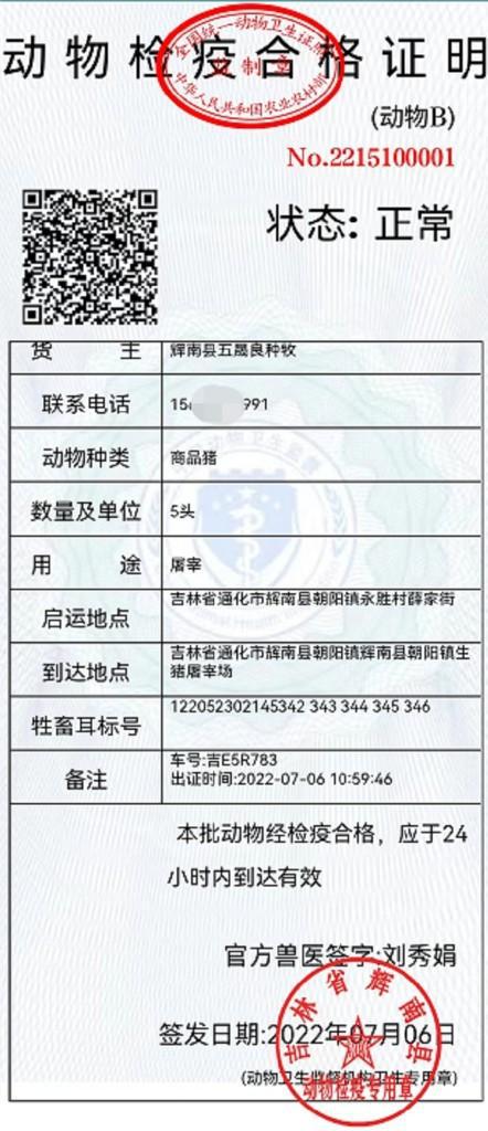 延津县防疫检疫站最新招聘信息全面解析