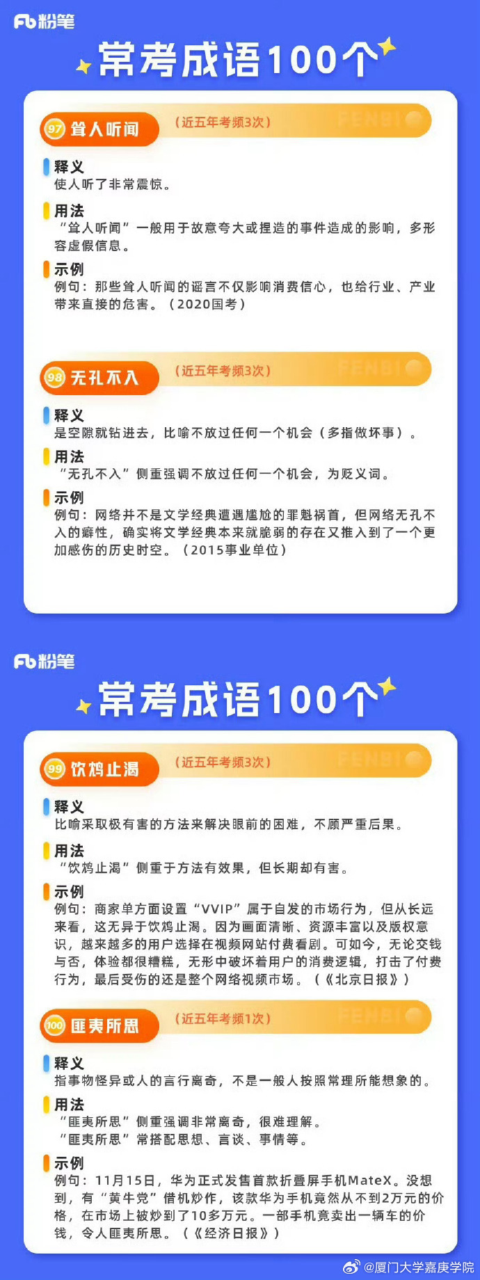 最准一肖一码100%最准软件,科技成语分析落实_N版38.93.75