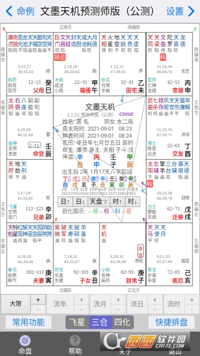 一码一肖一特一中,传统解答解释落实_超级版21.426