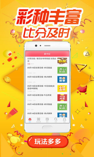 2468澳彩免费资料,动态词语解释落实_android31.847