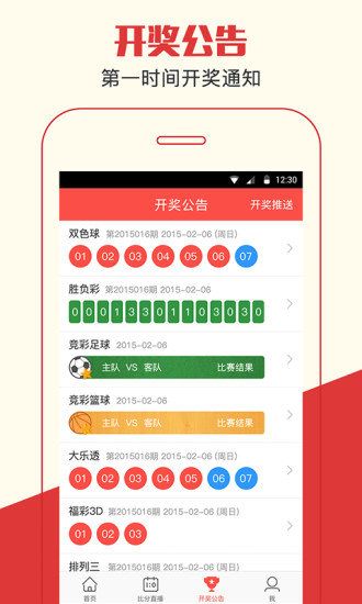 管家婆白小姐资料,数据引导计划设计_app79.464