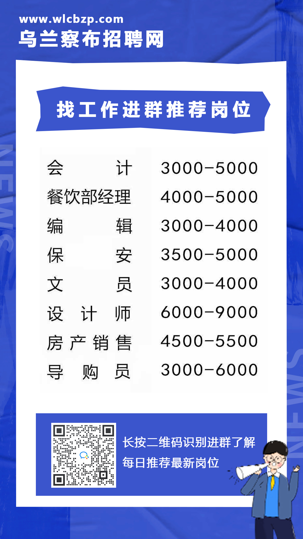 兴海县科技局招聘信息与动态概览