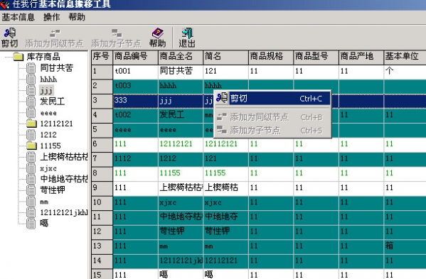 管家婆2024正版资料大全,精细化定义探讨_工具版39.927