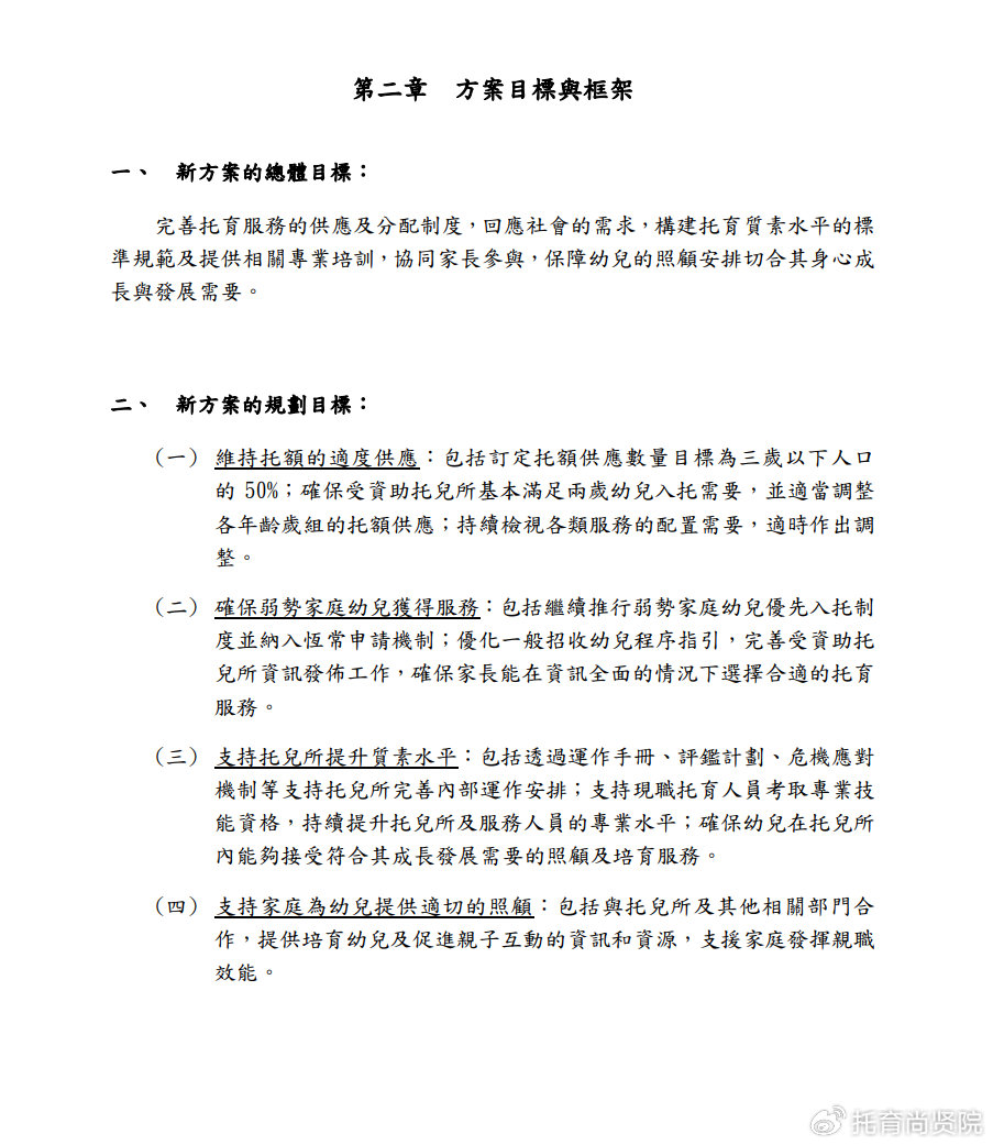 蓝色梦想 第3页