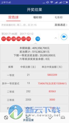 新澳门天天开彩最快查询结果,专业评估解析_GM版46.833