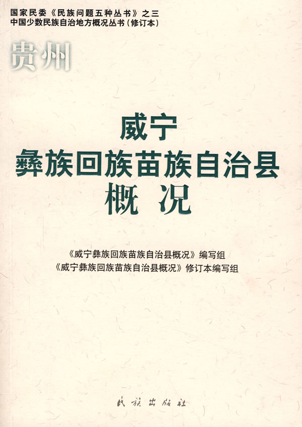 威宁彝族回族苗族自治县剧团新项目，传承与创新共融的文化盛宴