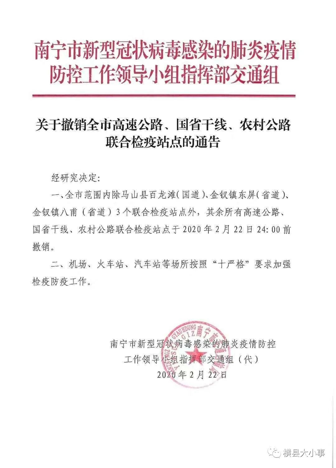 南城县防疫检疫站最新招聘信息全面解析