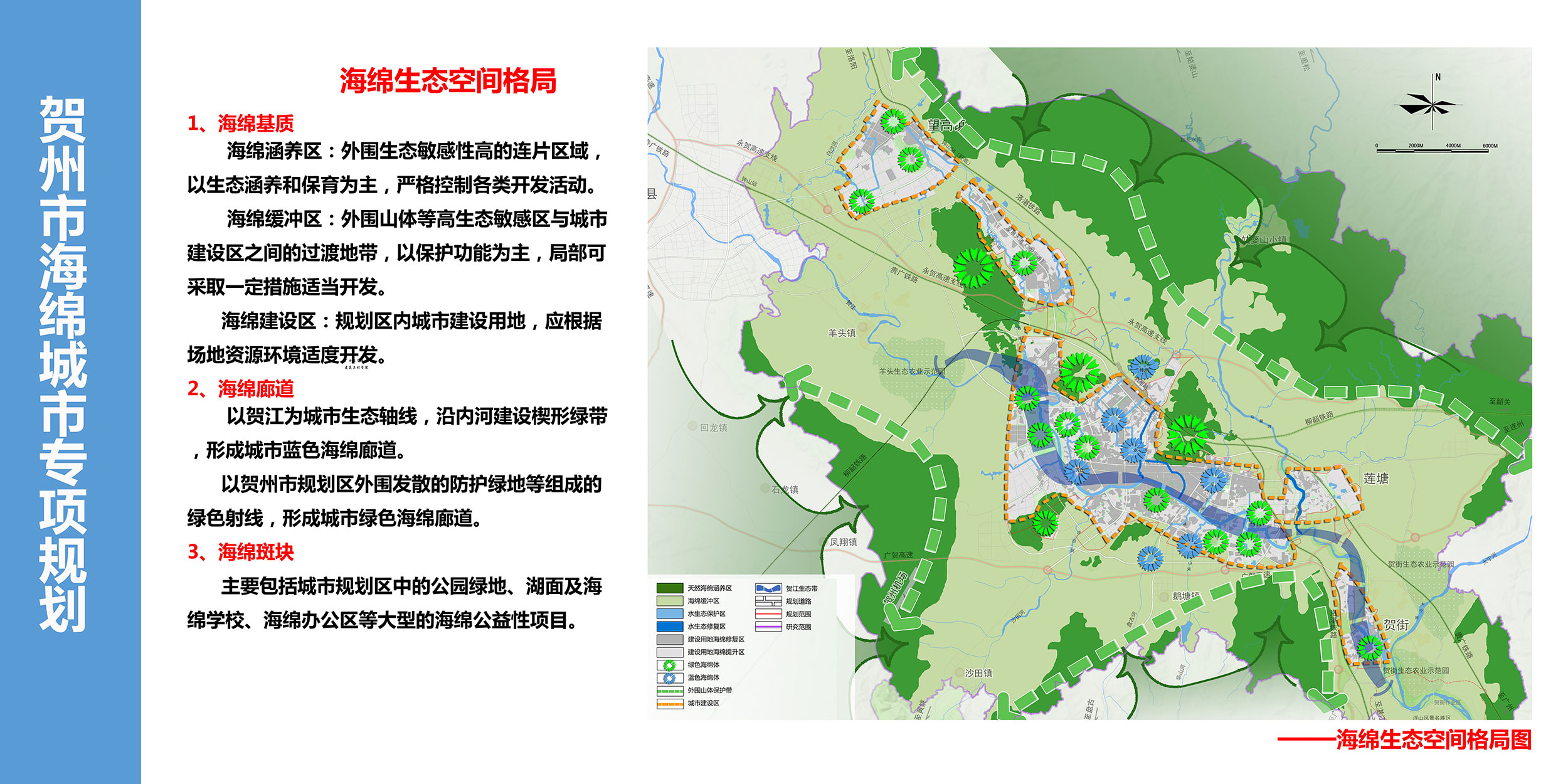 贺州最新规划图揭秘，描绘城市发展的宏伟蓝图