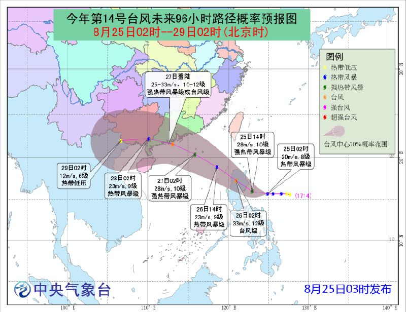 台风梅花路径更新，关注台风梅花动向的最新消息