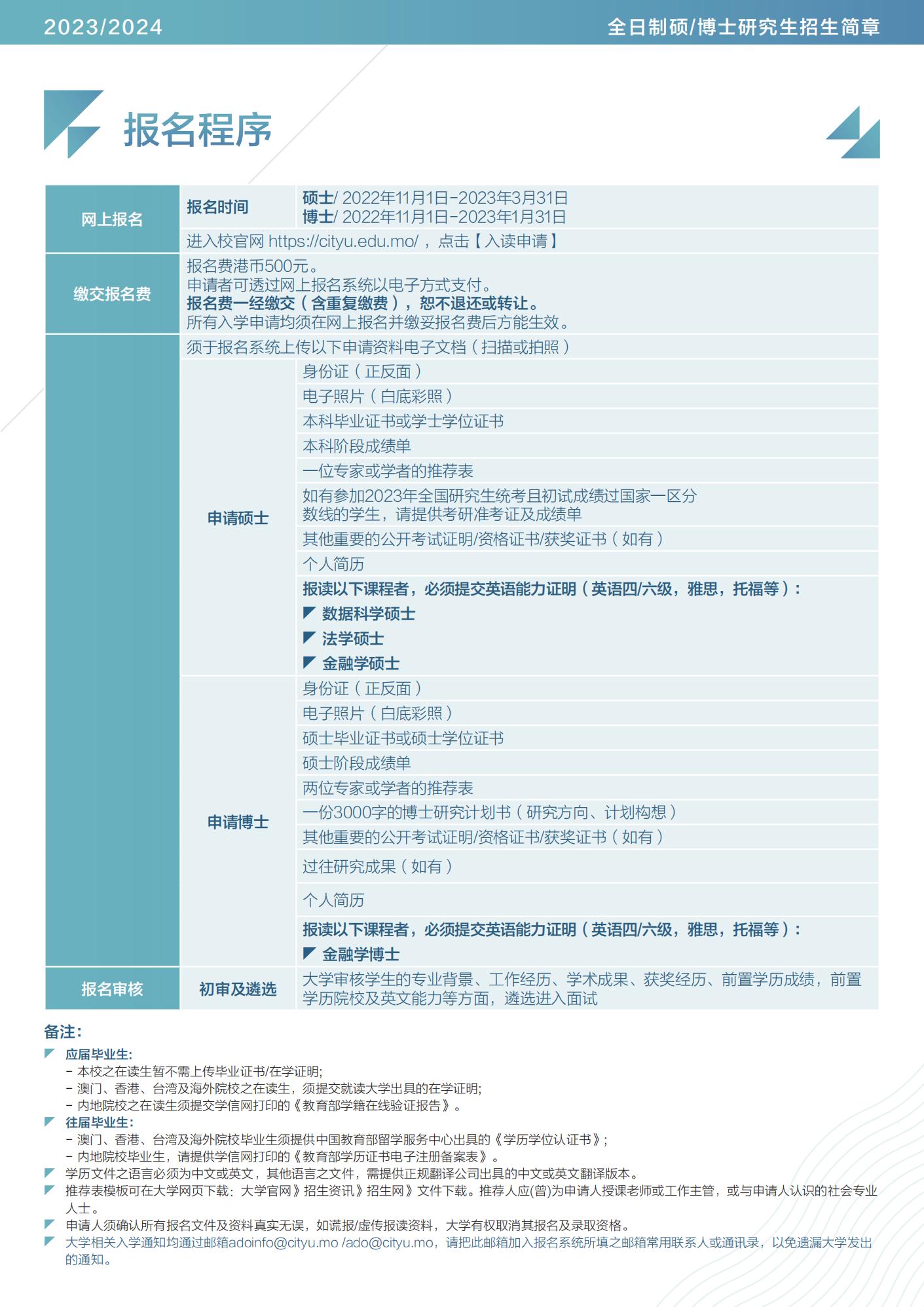 喃城旧梦 第3页